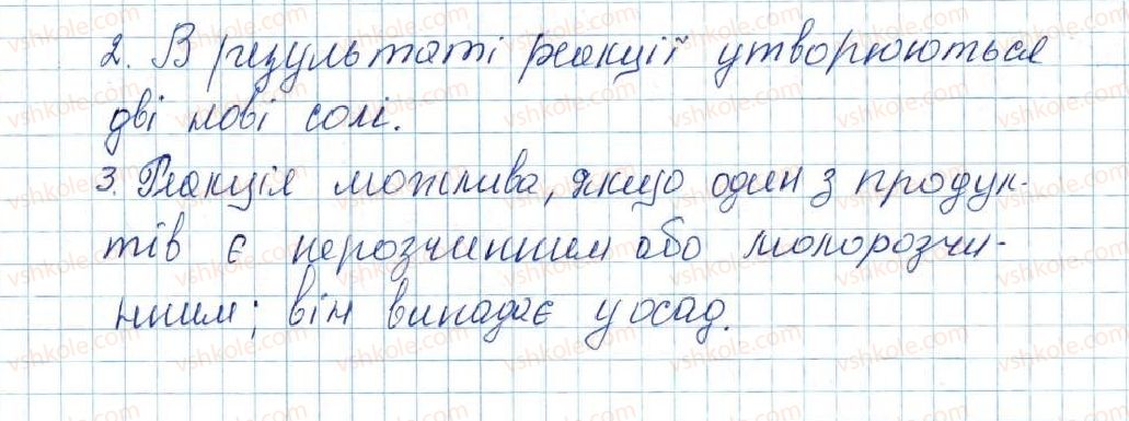 фото задание 1 - лабораторний дослід №8 - лабораторні досліди