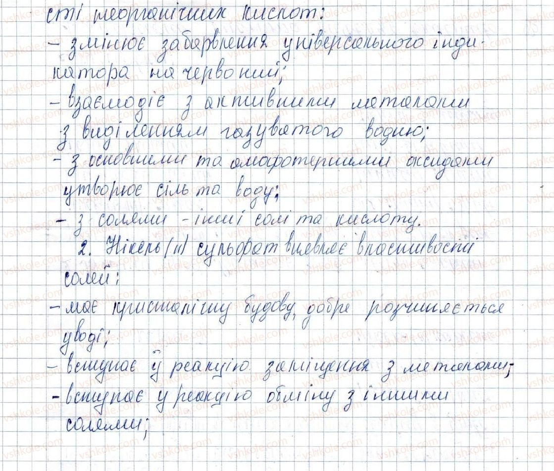 фото задание 4 - варіант 2 - практична робота №1 - практичні роботи