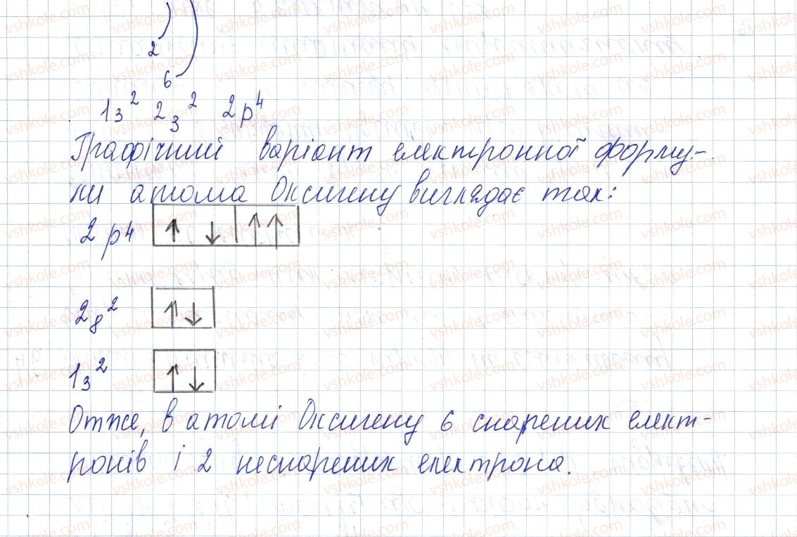 фото задание 46 - § 7. електронна будова атомів - розділ 1. періодичний закон і періодична система хімічних елементів. будова атома