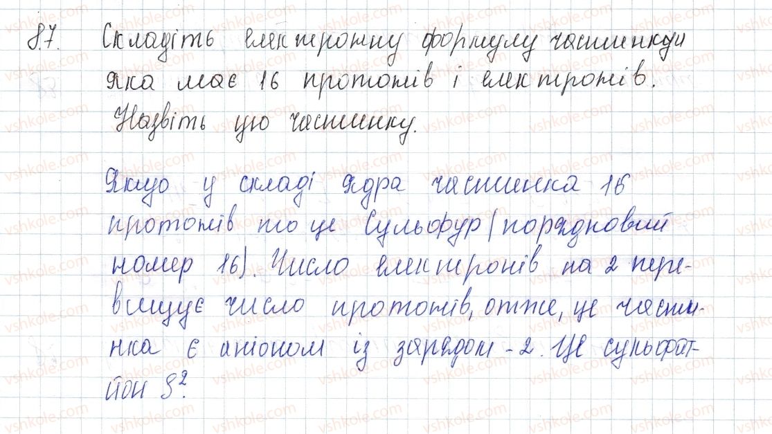 фото задание 87 - § 13. стійкість електронних оболонок. йони - розділ 2. зв'язок і будова речовини