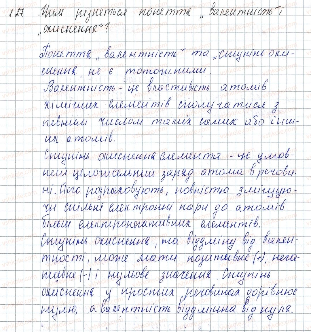 фото задание 127 - § 18. ступінь окиснення - розділ 2. зв'язок і будова речовини