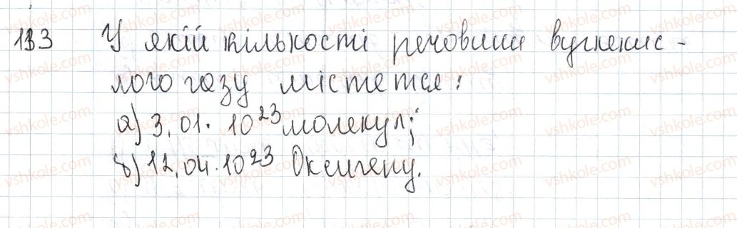 фото задание 133 - § 19. кількість речовини - розділ 3. кількість речовини. розрахунки за хімічними формулами