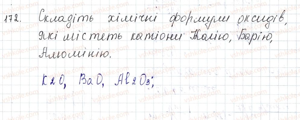фото задание 172 - § 23. оксиди - розділ 4. основні класи неорганічних сполук