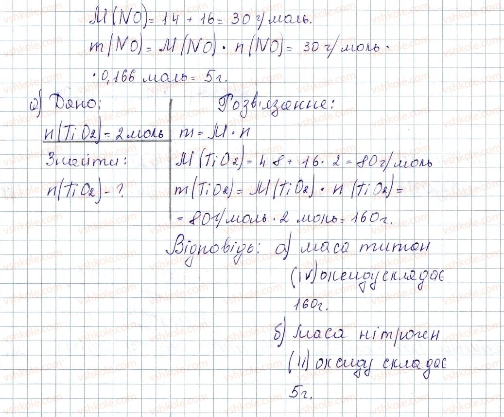 фото задание 177 - § 23. оксиди - розділ 4. основні класи неорганічних сполук