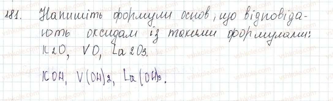 фото задание 181 - § 24. основи - розділ 4. основні класи неорганічних сполук