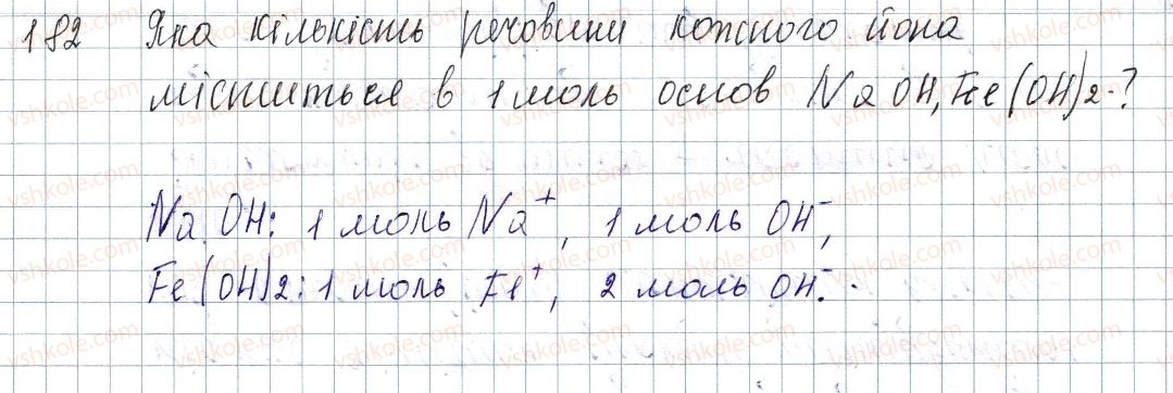 фото задание 182 - § 24. основи - розділ 4. основні класи неорганічних сполук