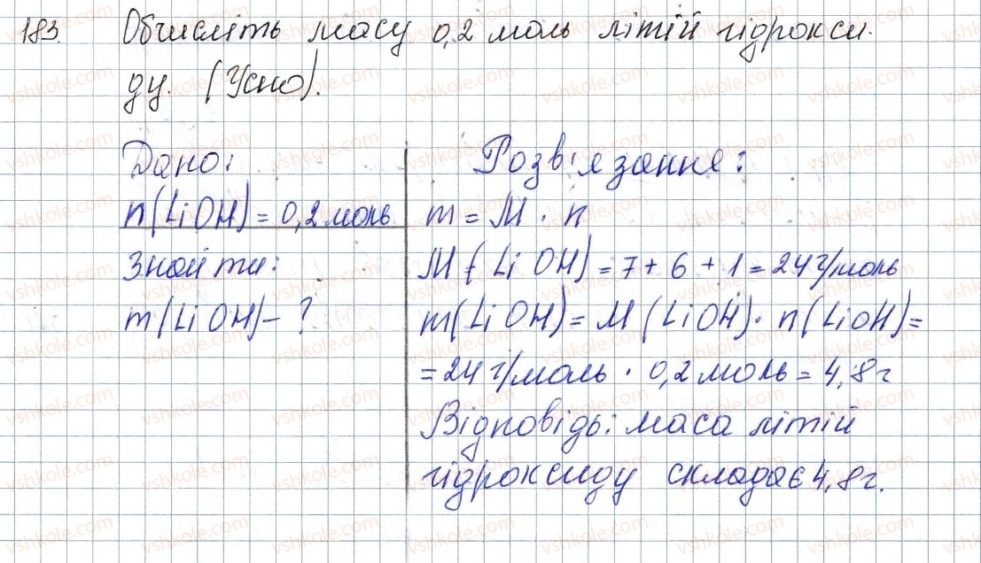фото задание 183 - § 24. основи - розділ 4. основні класи неорганічних сполук
