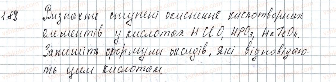 фото задание 188 - § 25. кислоти - розділ 4. основні класи неорганічних сполук