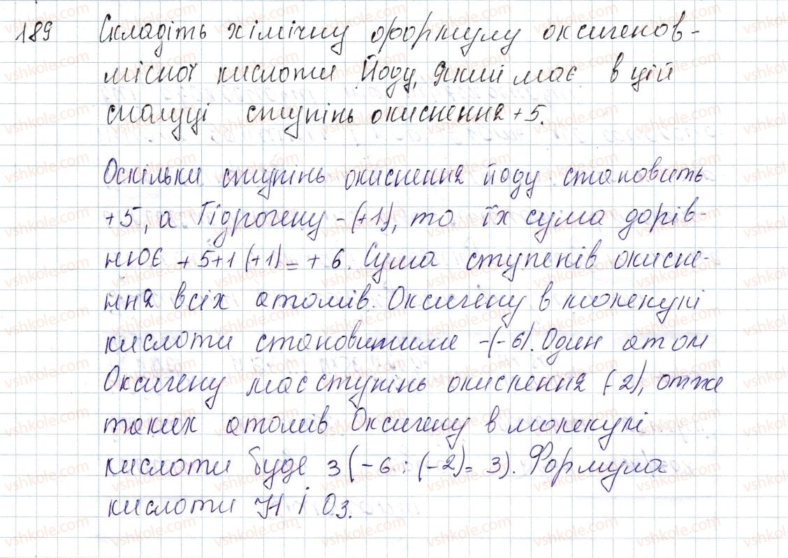 фото задание 189 - § 25. кислоти - розділ 4. основні класи неорганічних сполук