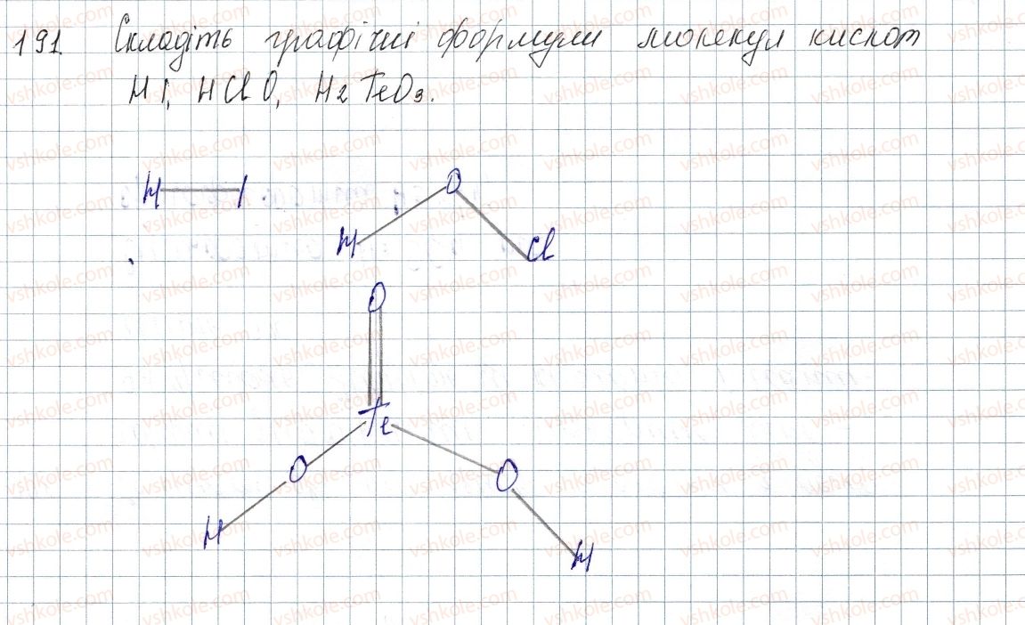 фото задание 191 - § 25. кислоти - розділ 4. основні класи неорганічних сполук