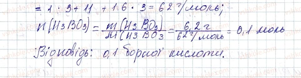 фото задание 193 - § 25. кислоти - розділ 4. основні класи неорганічних сполук