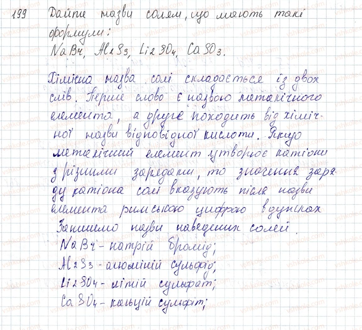 фото задание 199 - § 26. солі - розділ 4. основні класи неорганічних сполук