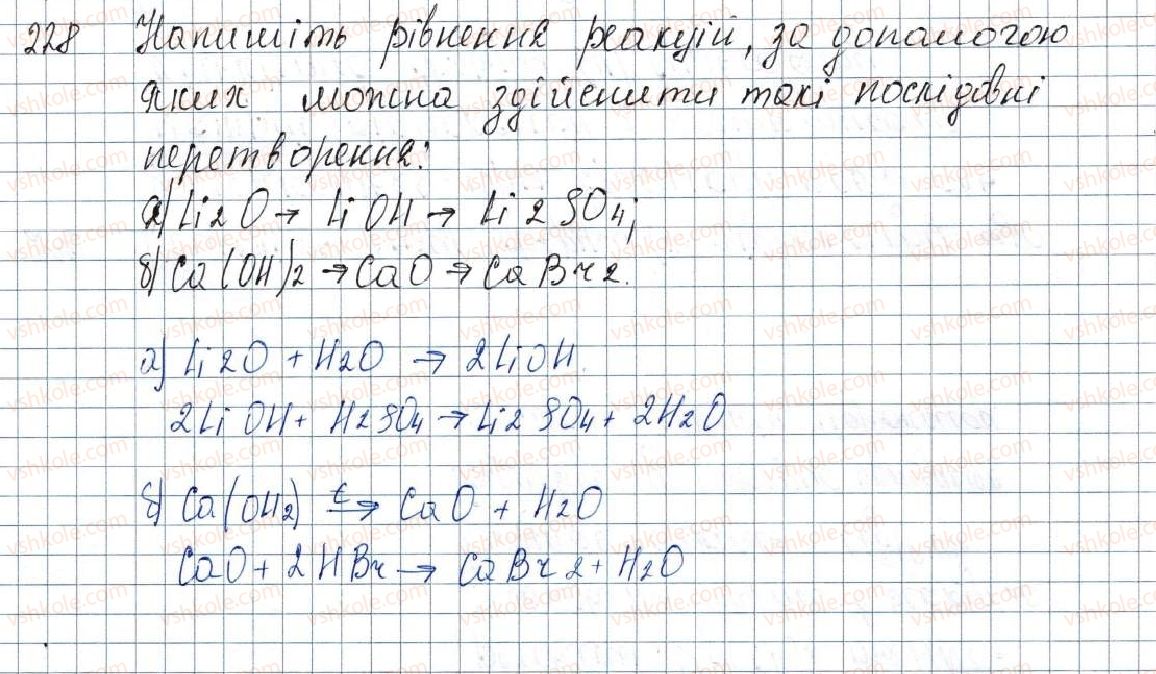 фото задание 228 - § 29. властивості та використання основ - розділ 4. основні класи неорганічних сполук