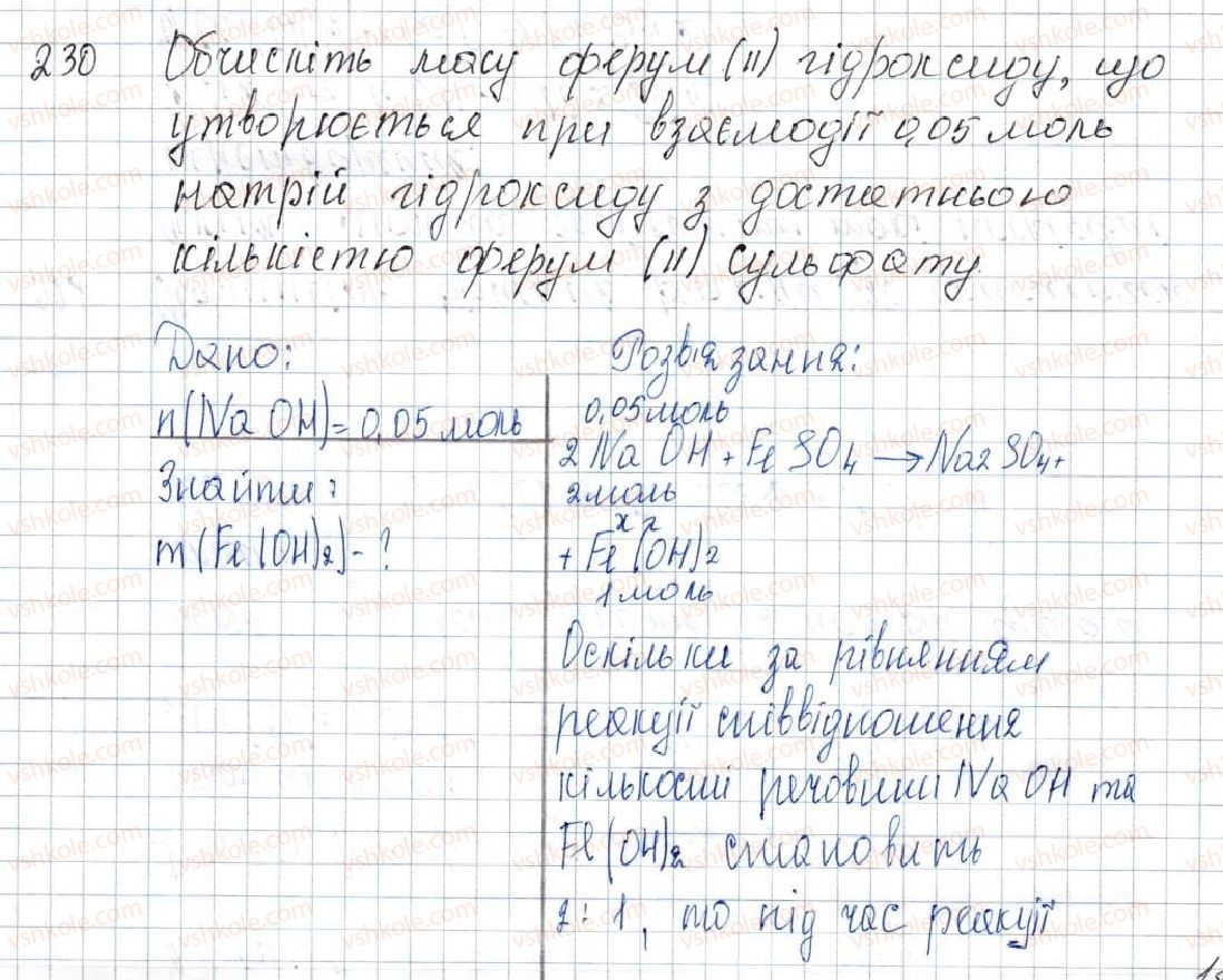 фото задание 230 - § 29. властивості та використання основ - розділ 4. основні класи неорганічних сполук