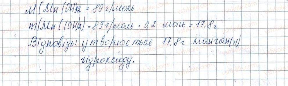 фото задание 232 - § 29. властивості та використання основ - розділ 4. основні класи неорганічних сполук