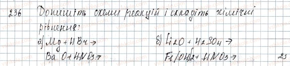 фото задание 236 - § 30. властивості та використання кислот - розділ 4. основні класи неорганічних сполук
