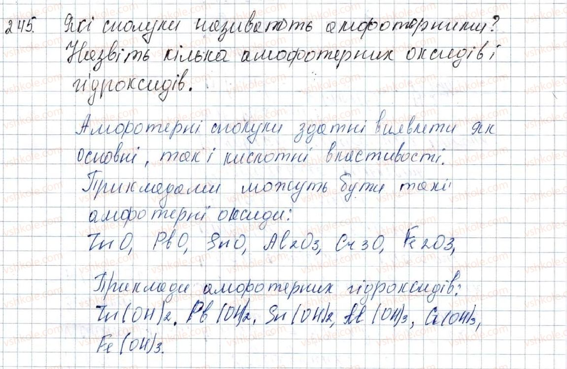 фото задание 245 - § 31. атмосферні оксиди та гідроксиди - розділ 4. основні класи неорганічних сполук