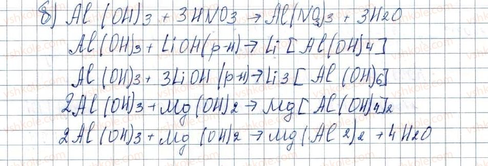 фото задание 246 - § 31. атмосферні оксиди та гідроксиди - розділ 4. основні класи неорганічних сполук