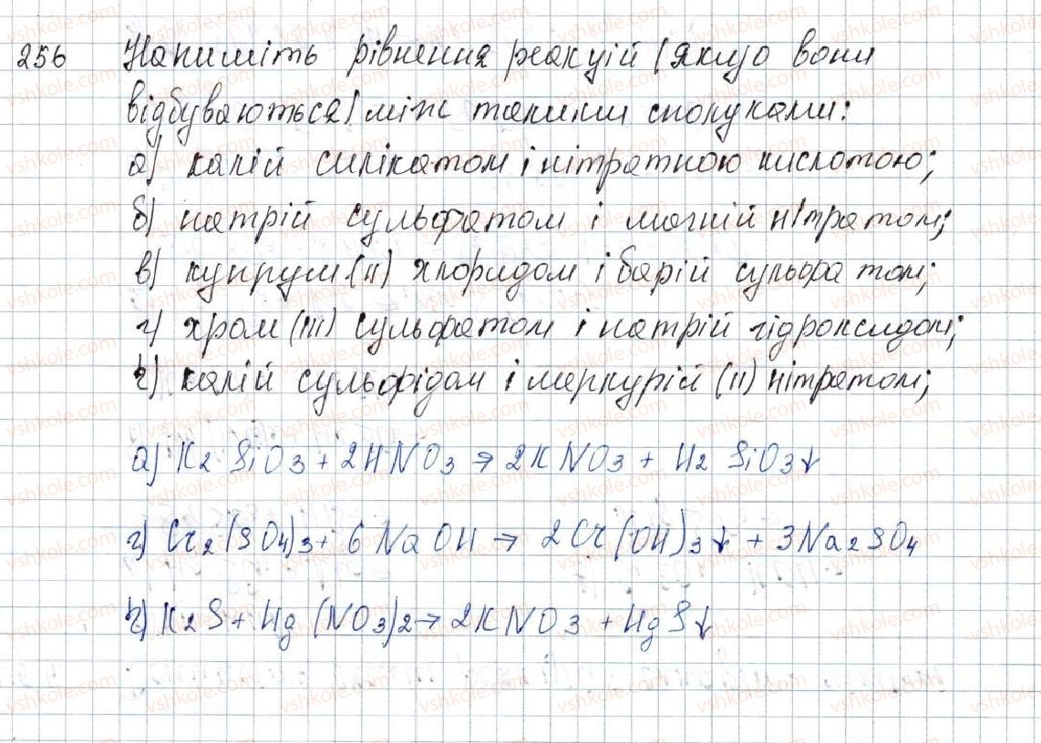 фото задание 256 - § 32. властивості використання солей - розділ 4. основні класи неорганічних сполук