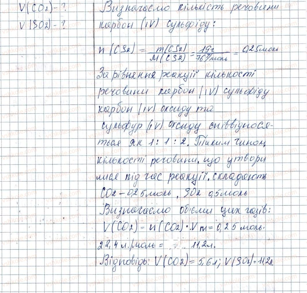 фото задание 269 - § 33. способи добування оксидів - розділ 4. основні класи неорганічних сполук