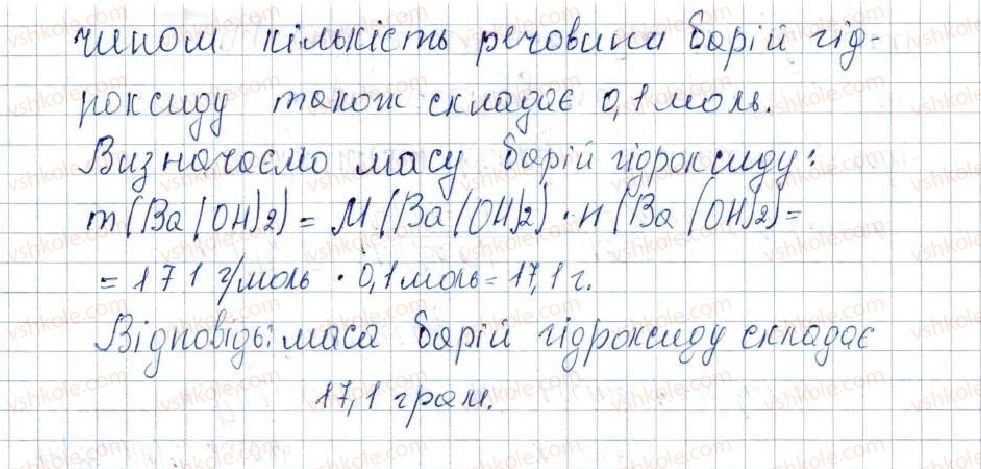 фото задание 278 - § 34. способи добування основ і амфотерних гідроксидів - розділ 4. основні класи неорганічних сполук