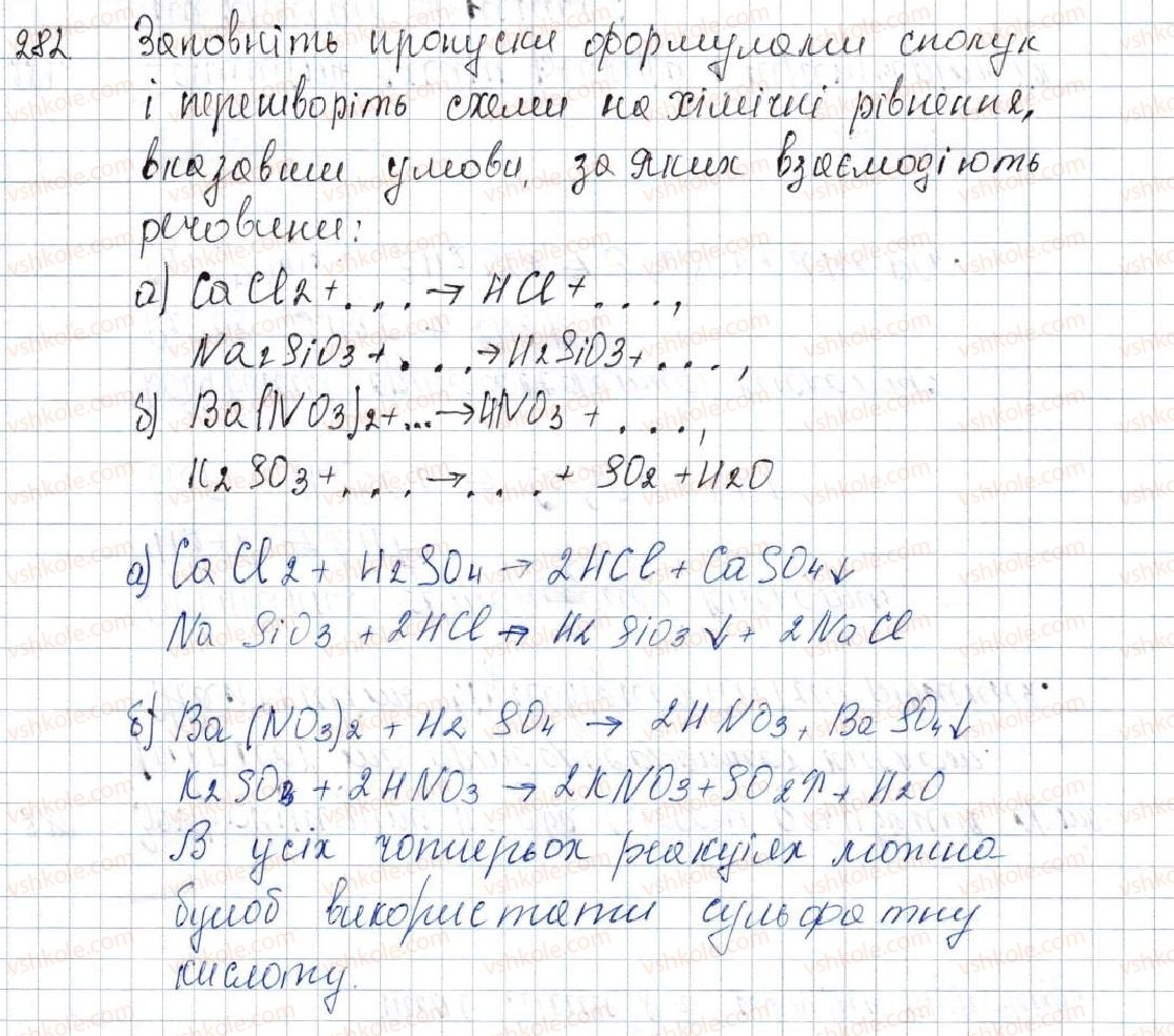 фото задание 282 - § 35. способи добування кислот - розділ 4. основні класи неорганічних сполук