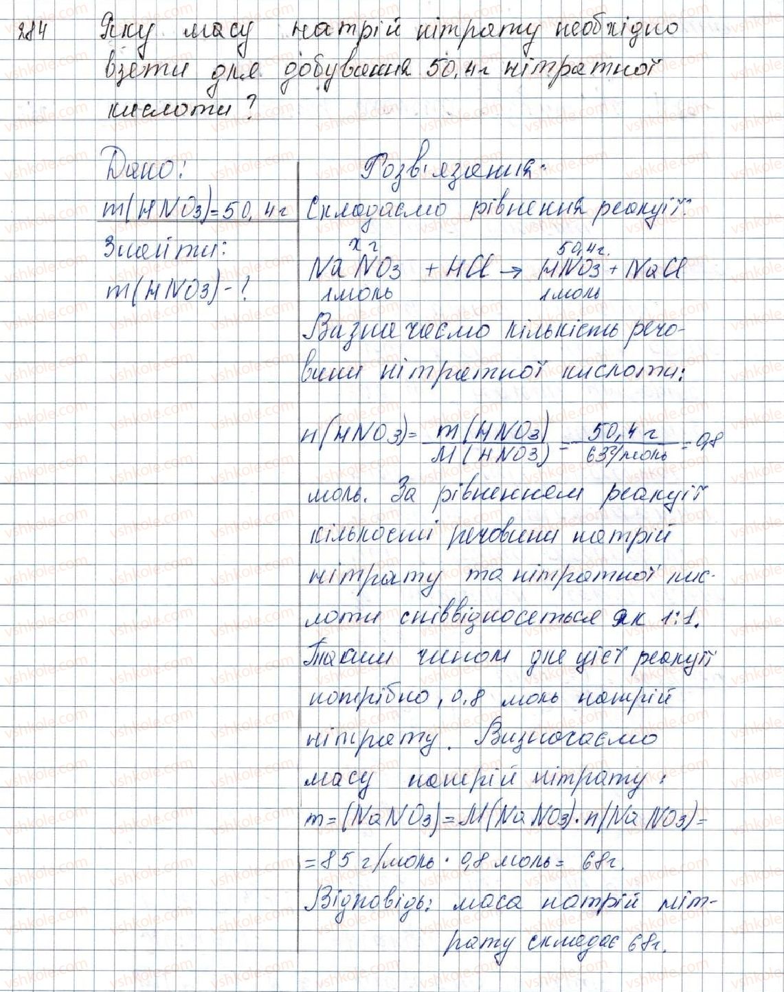 фото задание 284 - § 35. способи добування кислот - розділ 4. основні класи неорганічних сполук
