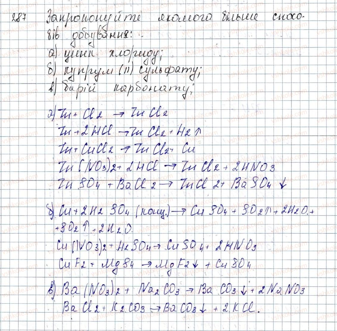 фото задание 287 - § 36. способи добування солей - розділ 4. основні класи неорганічних сполук