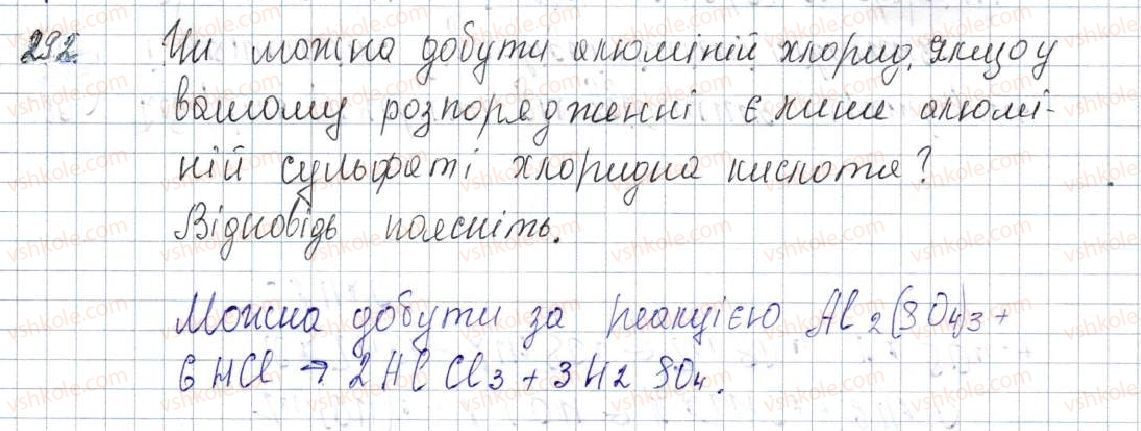 фото задание 292 - § 36. способи добування солей - розділ 4. основні класи неорганічних сполук