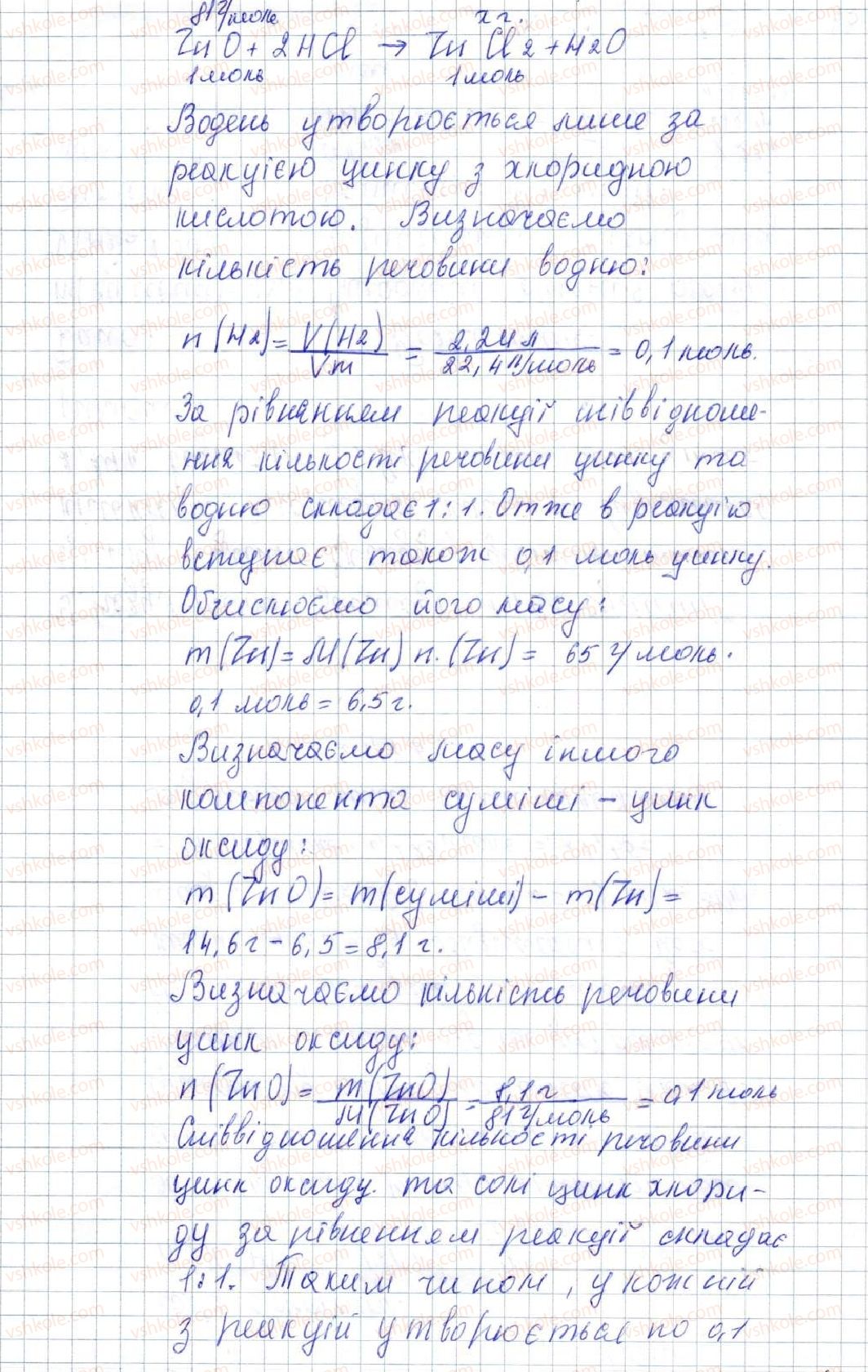 фото задание 294 - § 36. способи добування солей - розділ 4. основні класи неорганічних сполук