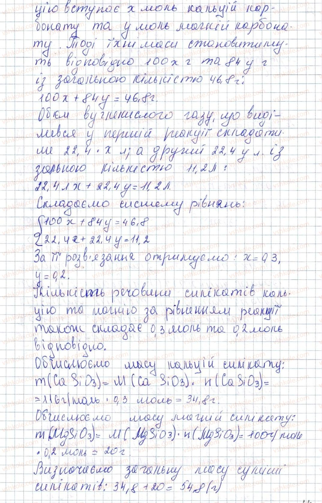 фото задание 295 - § 36. способи добування солей - розділ 4. основні класи неорганічних сполук