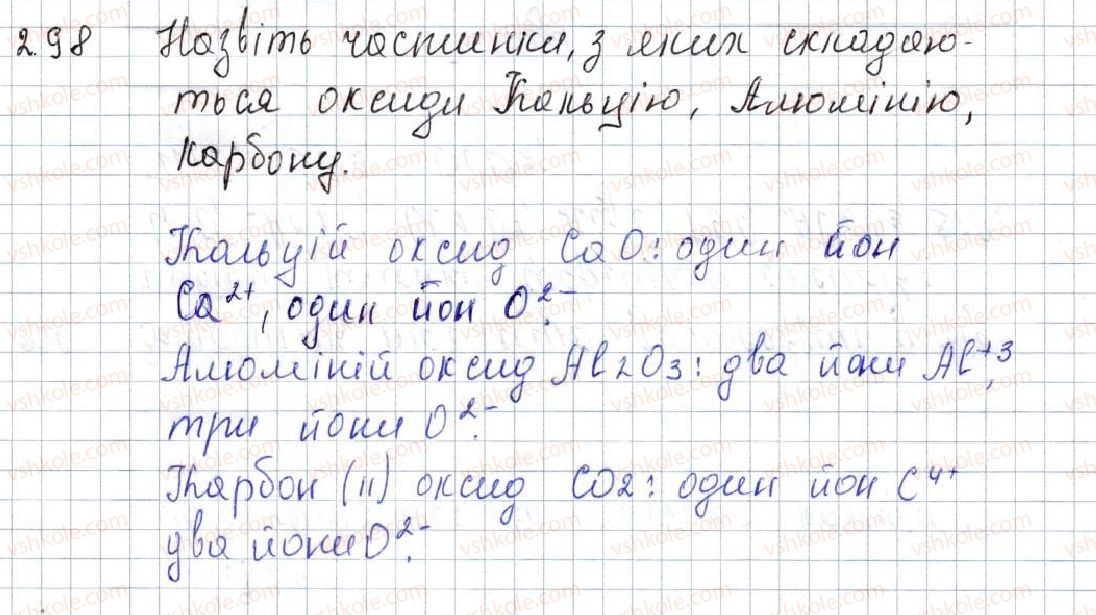 фото задание 298 - § 37. узагальнення знань про неорганічні речовини - розділ 4. основні класи неорганічних сполук