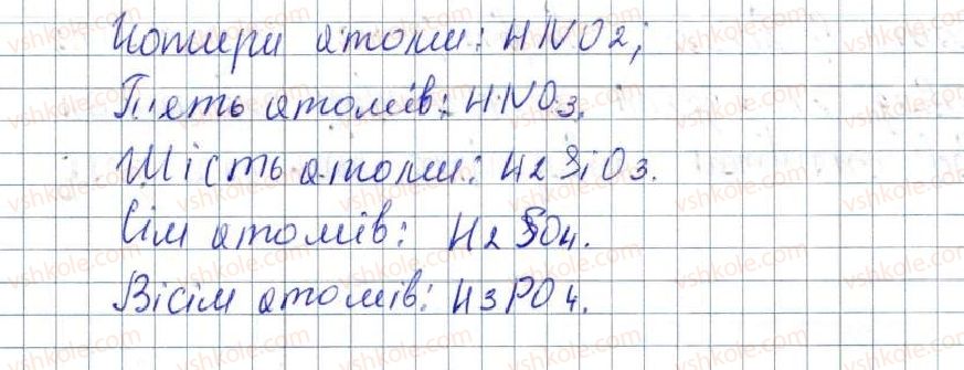 фото задание 299 - § 37. узагальнення знань про неорганічні речовини - розділ 4. основні класи неорганічних сполук