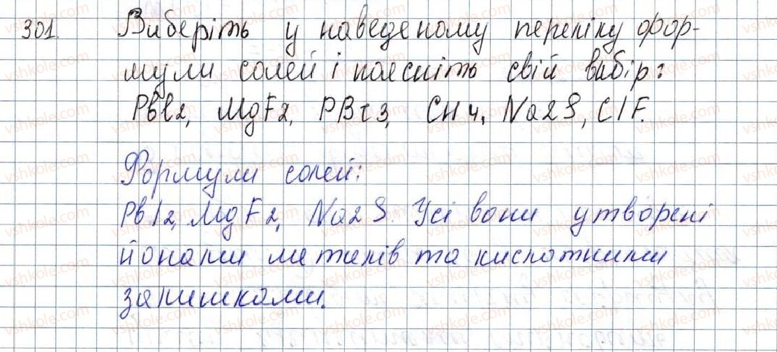 фото задание 301 - § 37. узагальнення знань про неорганічні речовини - розділ 4. основні класи неорганічних сполук