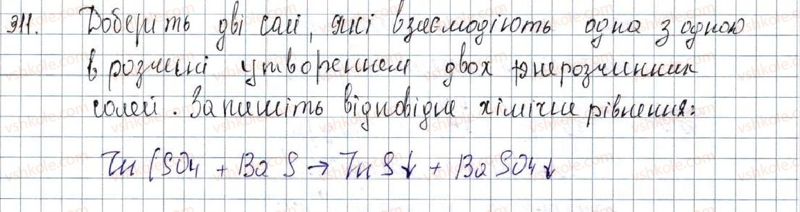 фото задание 311 - § 38. генетичні зв'язки між неорганічними речовинами - розділ 4. основні класи неорганічних сполук