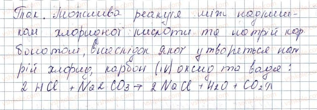 фото задание 315 - § 38. генетичні зв'язки між неорганічними речовинами - розділ 4. основні класи неорганічних сполук