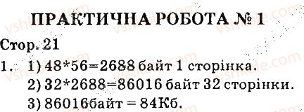 фото задание 1 - практична робота 1 - практичні роботи
