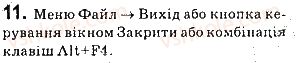 фото задание 11 - практична робота 10 - практичні роботи