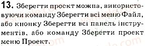 фото задание 13 - практична робота 10 - практичні роботи