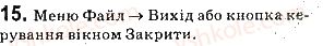 фото задание 15 - практична робота 10 - практичні роботи