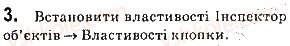 фото задание 3 - практична робота 10 - практичні роботи