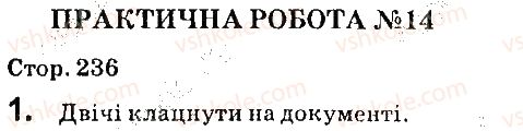 фото задание 1 - практична робота 14 - практичні роботи