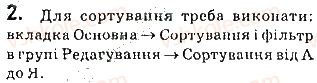 фото задание 2 - практична робота 16 - практичні роботи