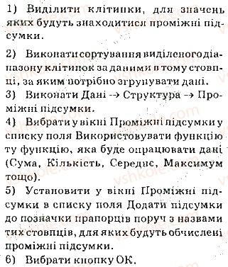фото задание 6 - практична робота 16 - практичні роботи