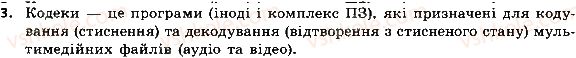 фото задание 3 - 4.1. опрацювання об’єктів мультимедіа - розділ 4. опрацювання об’єктів мультимедіа