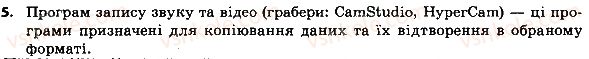 фото задание 5 - 4.1. опрацювання об’єктів мультимедіа - розділ 4. опрацювання об’єктів мультимедіа