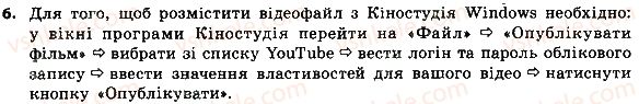 фото задание 6 - 4.3. розміщення мультимедійних файлів в інтернеті - розділ 4. опрацювання об’єктів мультимедіа
