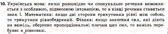 фото задание 10 - 6.4. алгоритми з розгалуженнями - розділ 6. алгоритми роботи з об’єктами та величинами