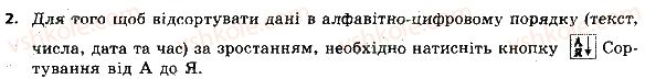 фото задание 2 - 7.4. упорядковування даних у таблицях. автоматичні та розширені фільтри - розділ 7. опрацювання числових даних