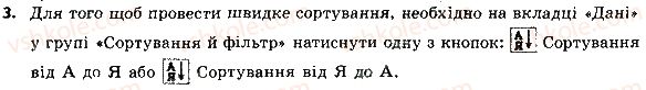 фото задание 3 - 7.4. упорядковування даних у таблицях. автоматичні та розширені фільтри - розділ 7. опрацювання числових даних